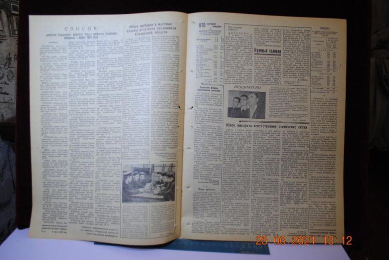 ГАЗЕТА СОЦИАЛИСТИЧЕСКАЯ РОДИНА 6 МАРТА 1959 Г. - фото фото фото 2