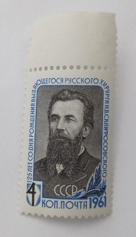 1961. Скліфософський. Серія. MNH. - фото фото фото 0