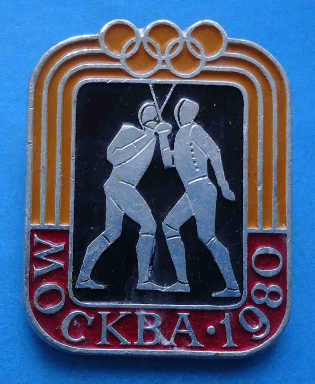 22 Олимпийские игры Москва-1980 фехтование - фото фото фото 0