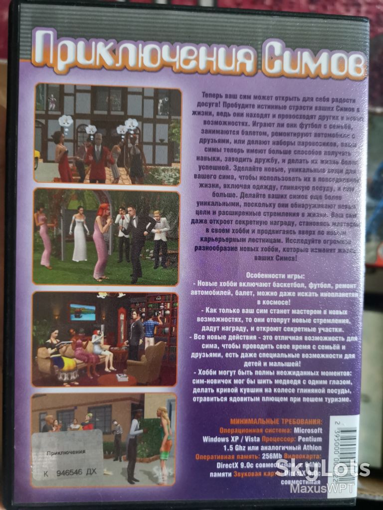 DVD гра для ПК The Sims 2 freetime - фото фото фото 1
