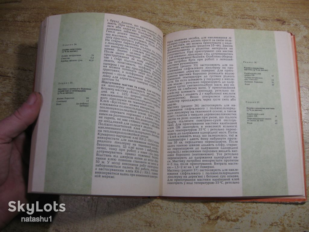 ремонтуйте самі 1983г - фото фото фото 6