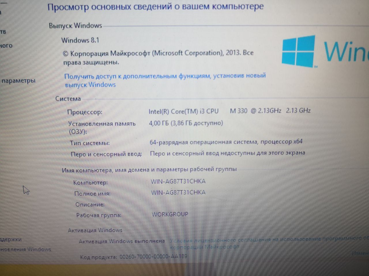 Ноутбук Acer Aspire 7740G   (46) - фото фото фото 2