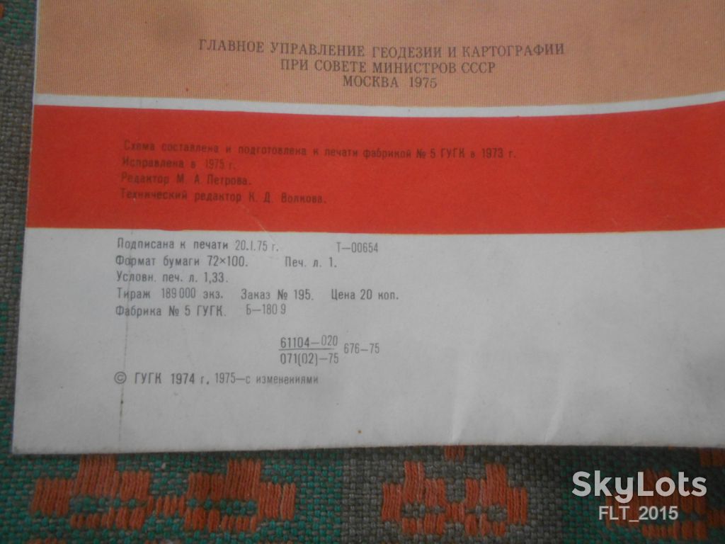 Вильнюс. Туристская схема    1975 г. - фото фото фото 2