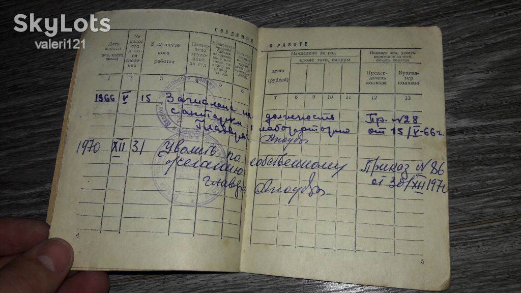 Трудовая книжка колхозника 1957г - фото фото фото 3