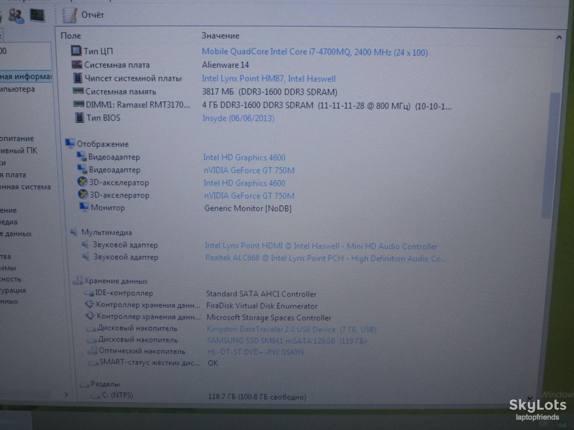 72-484 Ноутбук Dell Alienware 14 R3 i7-4700MQ 4gb 128gb GT 750M - фото фото фото 2