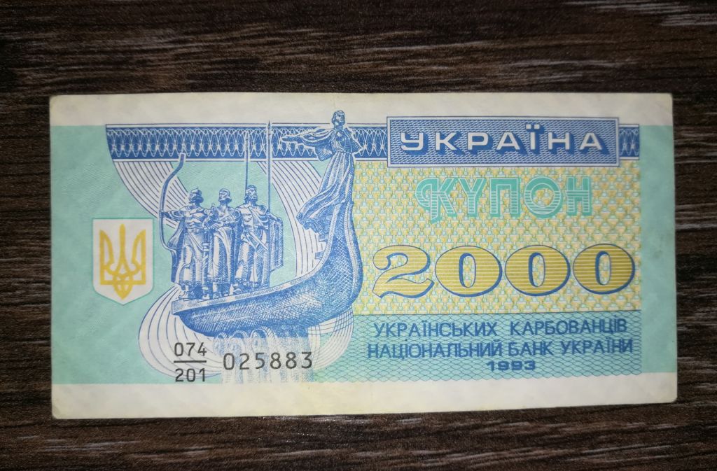 2000 карбованців 1993 серія 201 - нечаста. - фото фото фото 0