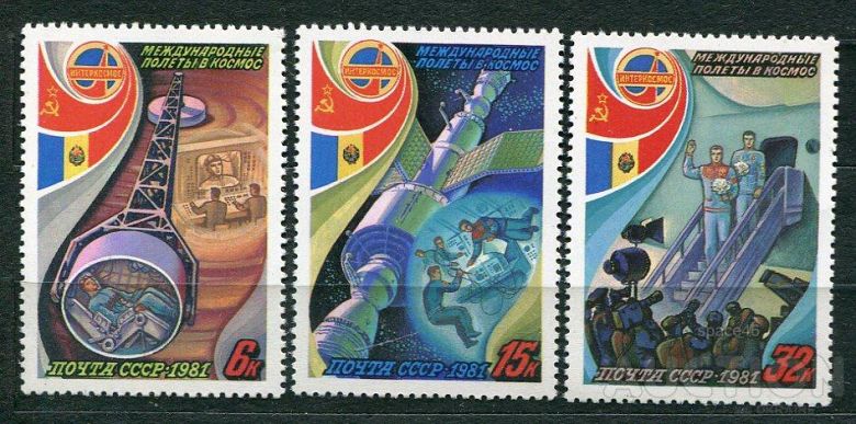 СССР  Лот 346 MNH - фото фото фото 0