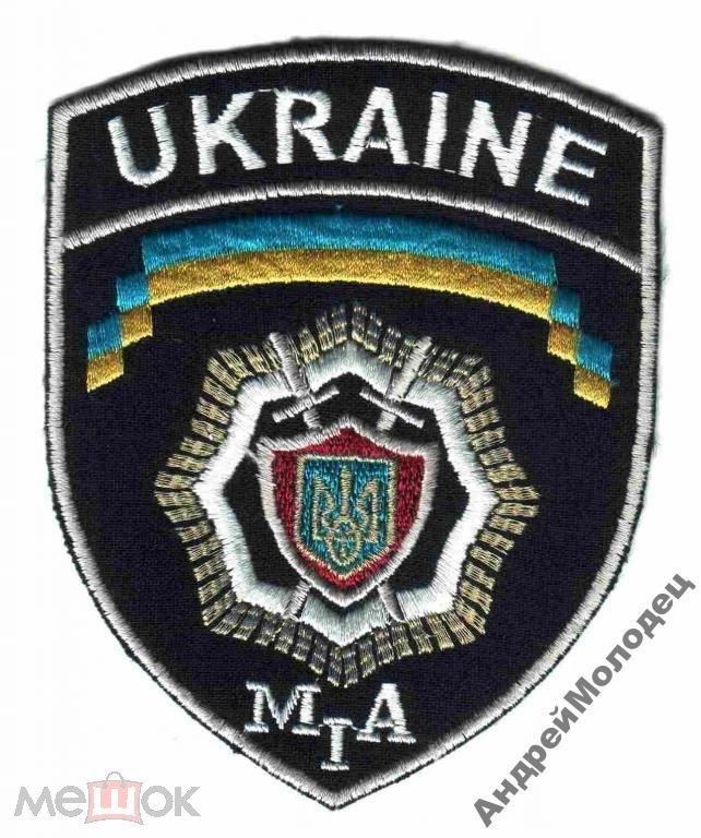 Шеврон. Украина. МВД. Английский. assa - фото фото фото 0