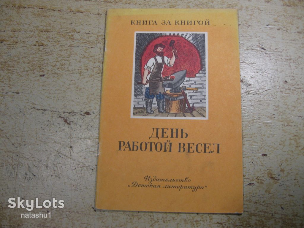дитяча література. детская литература. - фото фото фото 0