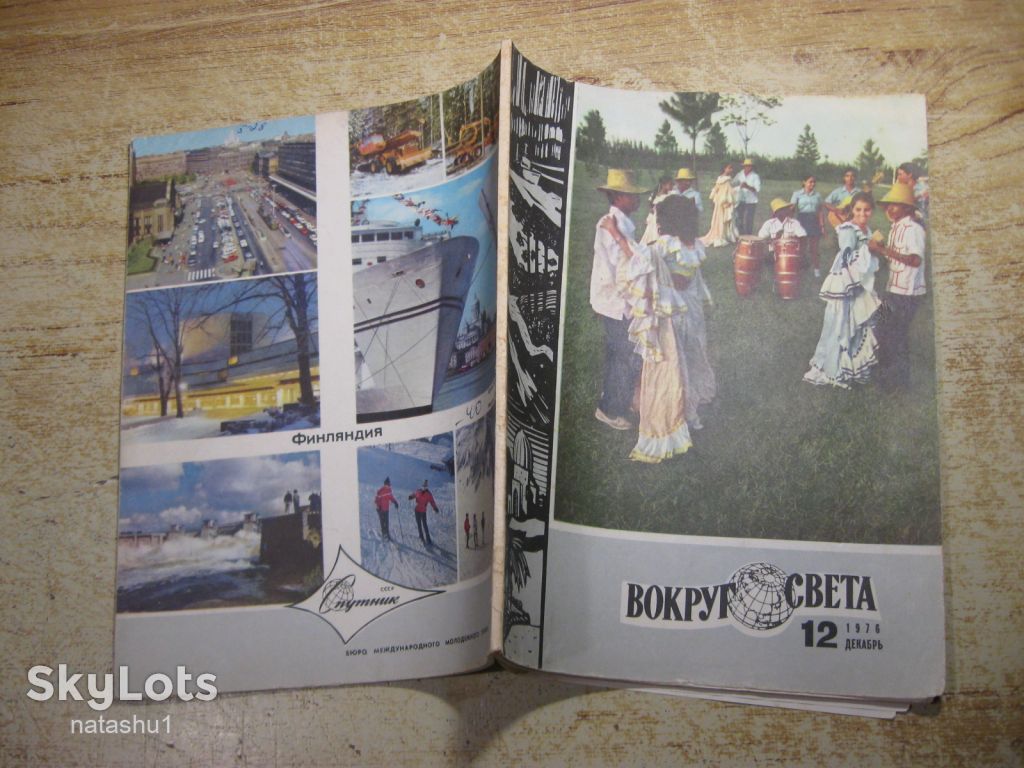 вокруг света 1976г № 12 - фото фото фото 6