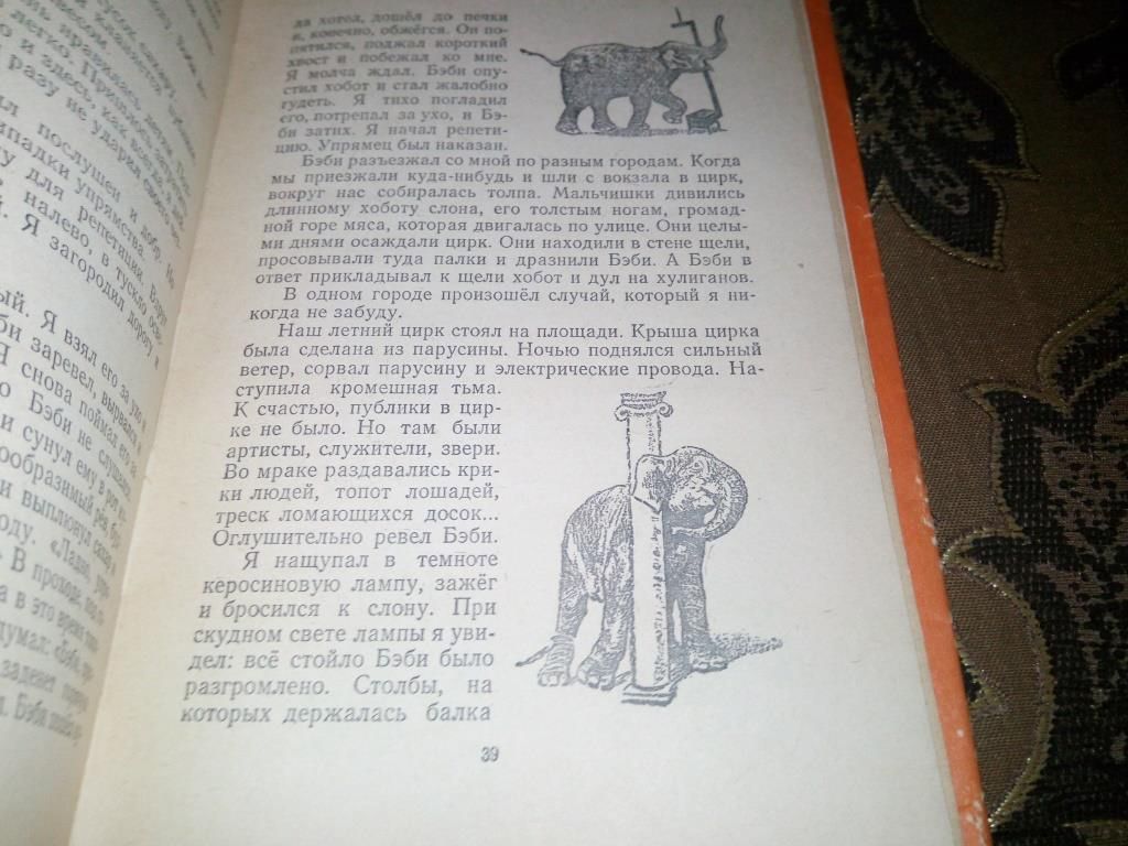 Дуров МОИ ЗВЕРИ  (1955) - фото фото фото 7