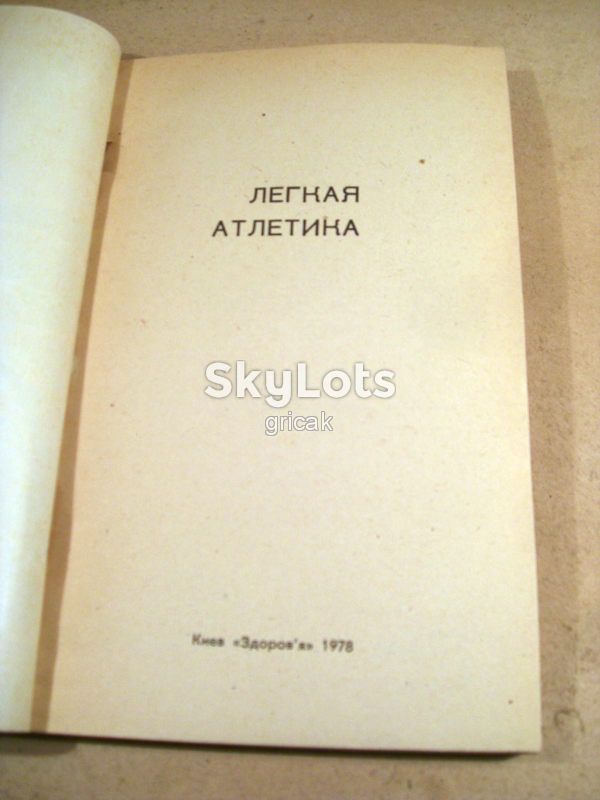 Легкая атлетика - фото фото фото 1
