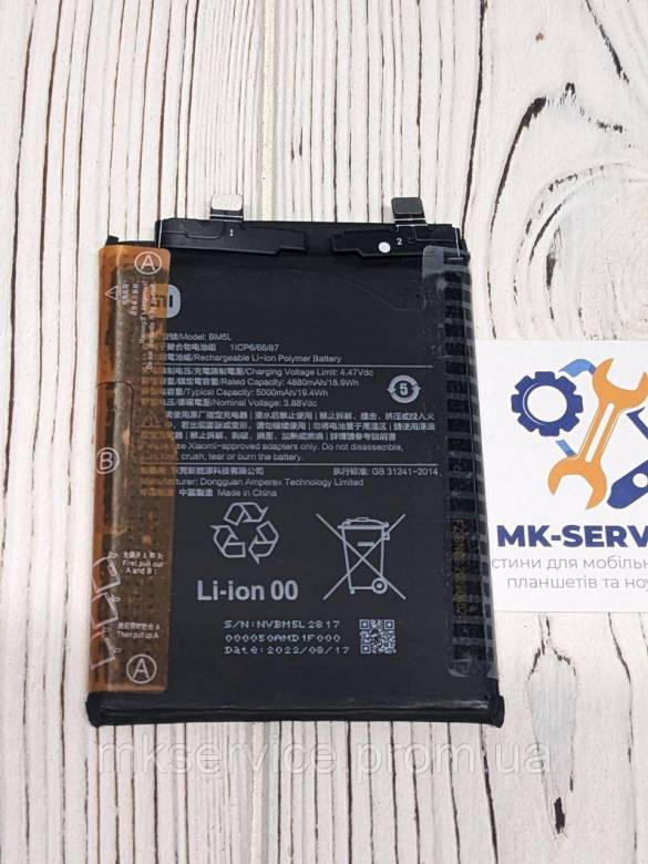 Аккумулятор Батарея Xiaomi Redmi K60 Pro BM5L - фото фото фото 0