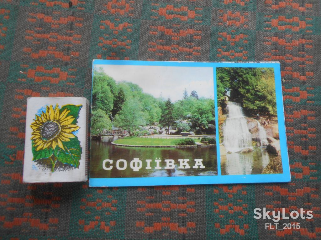 Софіївка  1979 р. - фото фото фото 0