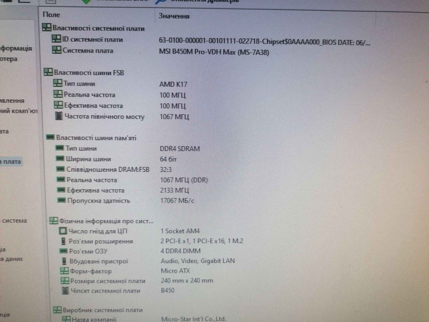 MSI B450M Pro-VDH Max + AMD Ryzen 5 2600  + Охолодження - фото фото фото 5
