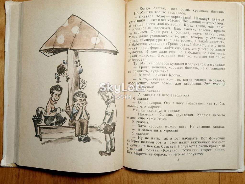 Драгунский. Удивительный день. Худ. Латинский 2 - фото фото фото 5