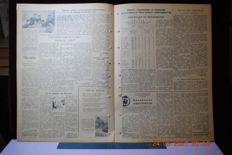 ГАЗЕТА СОЦИАЛИСТИЧЕСКАЯ РОДИНА 11 ИЮЛЯ 1956 Г. - фото фото фото 2