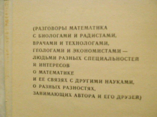 Хургин Я. Ну и что? - фото фото фото 3