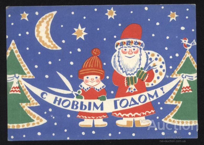 Открытка 1966 год - фото фото фото 0