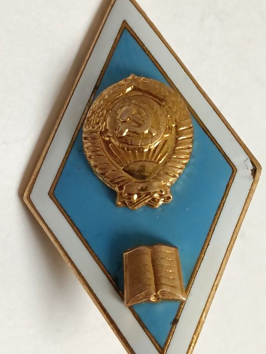 Ромб  (знак) об окончании гуманитарного ВУЗа.СССР - фото фото фото 1