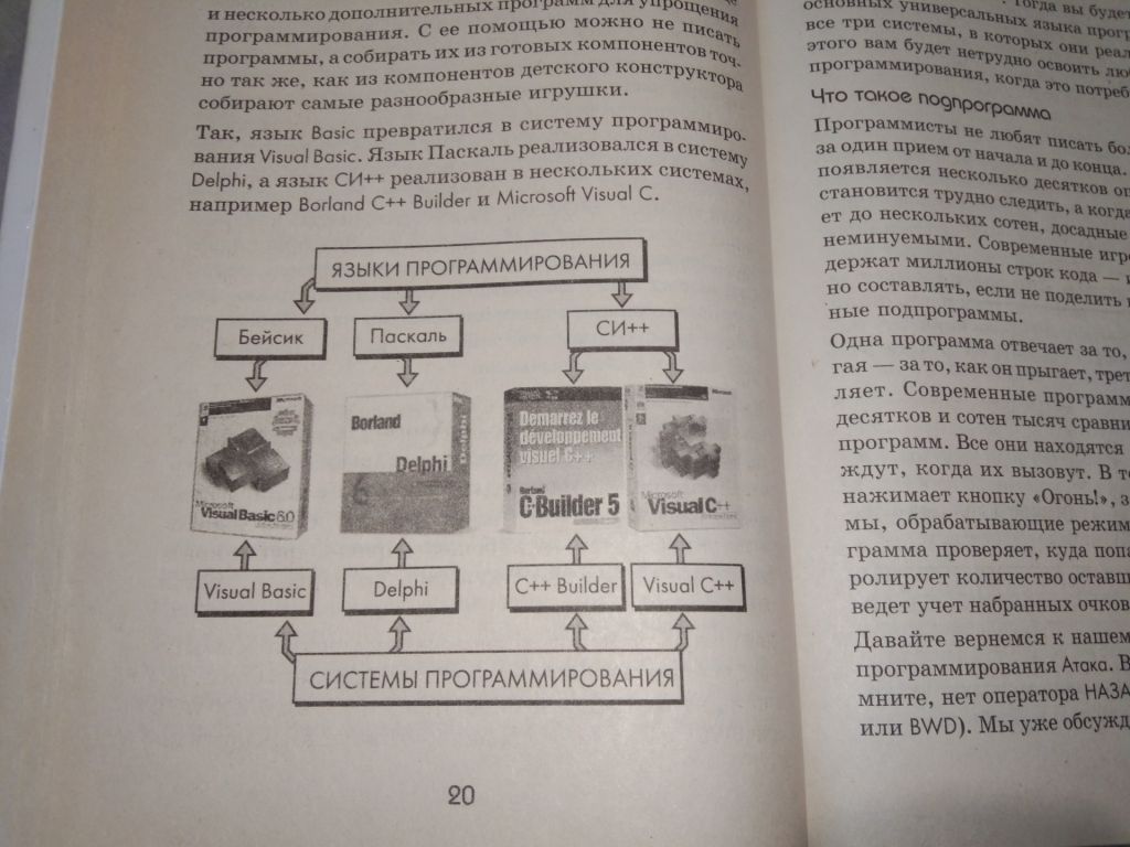 Занимательное программирование Visual Basic Симонович, Евсеев - фото фото фото 7