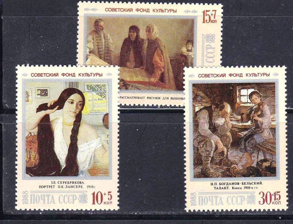 ZM  СССР 1988  г  MNH - 2а скана - фото фото фото 1