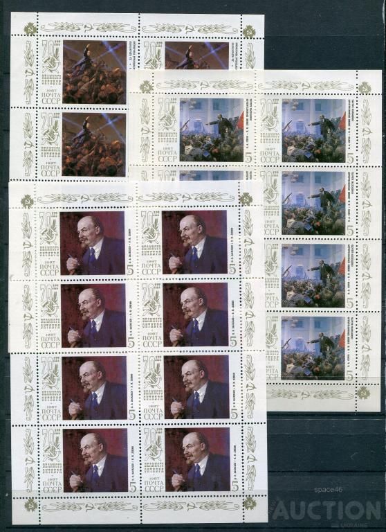 СССР 1987 70 лет октября  MNH - фото фото фото 1