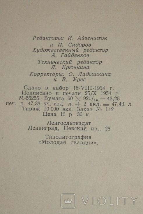 Андрей Лесков. Жизнь Николая Лескова. - фото фото фото 2