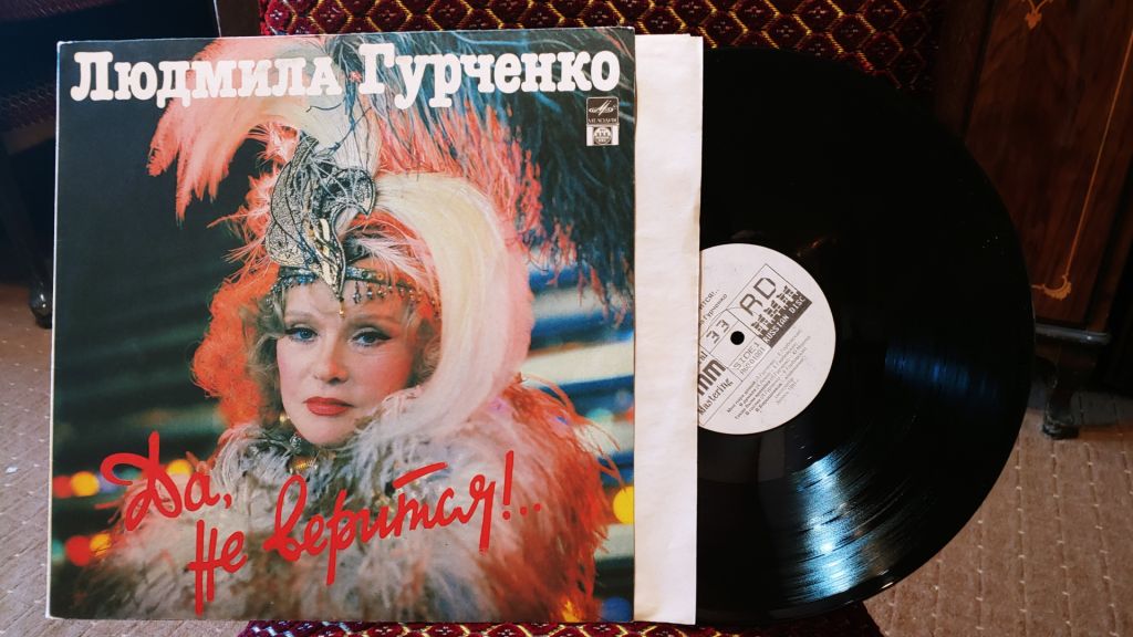 Людмила Гурченко - Да, не верится - фото фото фото 2