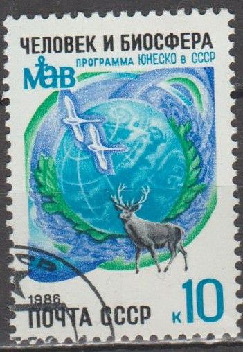 СССР 1986 биосфера - фото фото фото 0