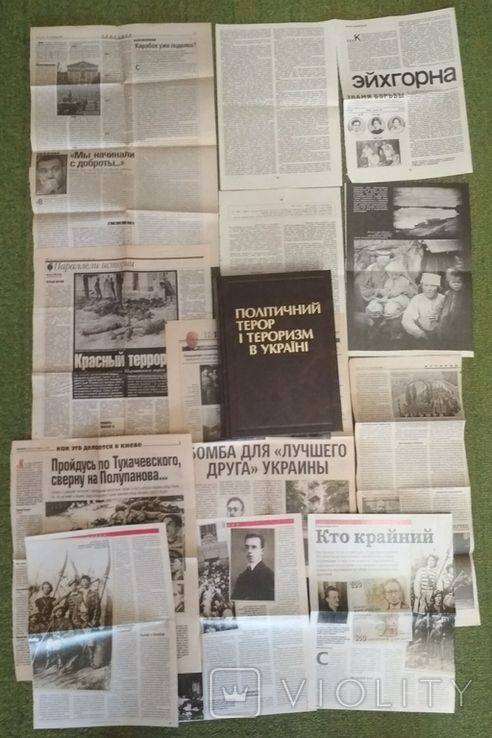 В.А.Смолій Політичний террор і терроризм в Україні 2002 - фото фото фото 7