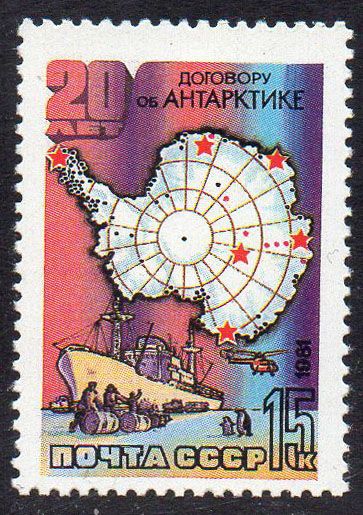 СРСР 1981 - Радянські дослідження в Антарктиці ** - фото фото фото 0