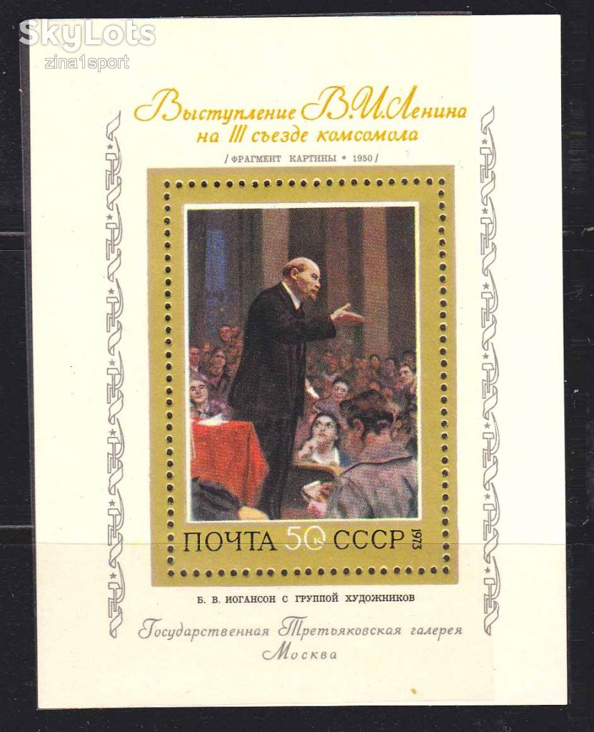 ZM  СССР 1973 г MNH - блок - фото фото фото 0