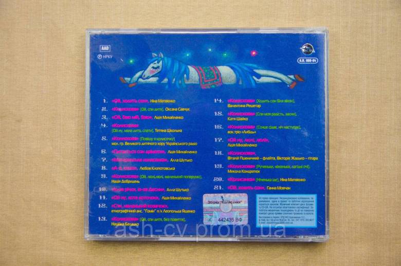 Музичний диск CD. КОЛИСАНКИ - фото фото фото 2