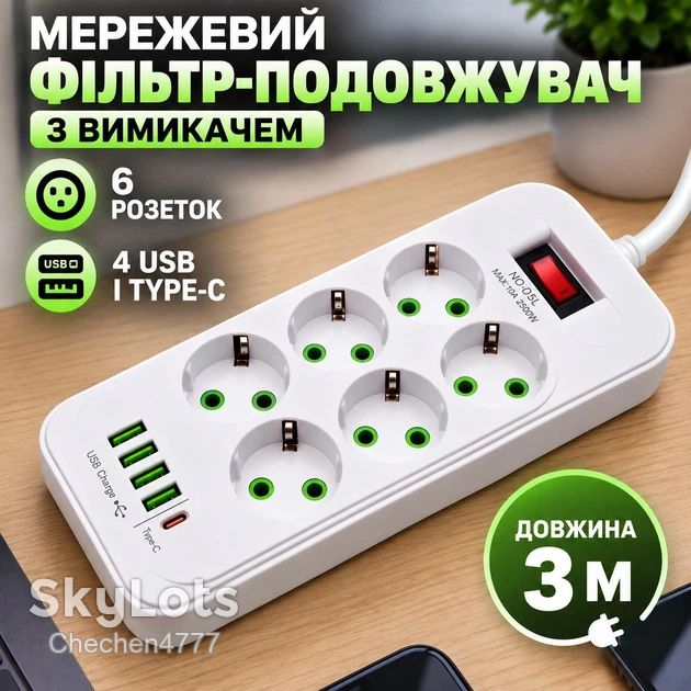 Подовжувач мережевий фільтр D6  (6×220В+4×USB+1×Type-C) Білий 3m - фото фото фото 0