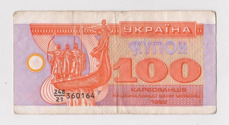 100 крб.  1992 г.  КУПОН  Украина  - фото фото фото 0