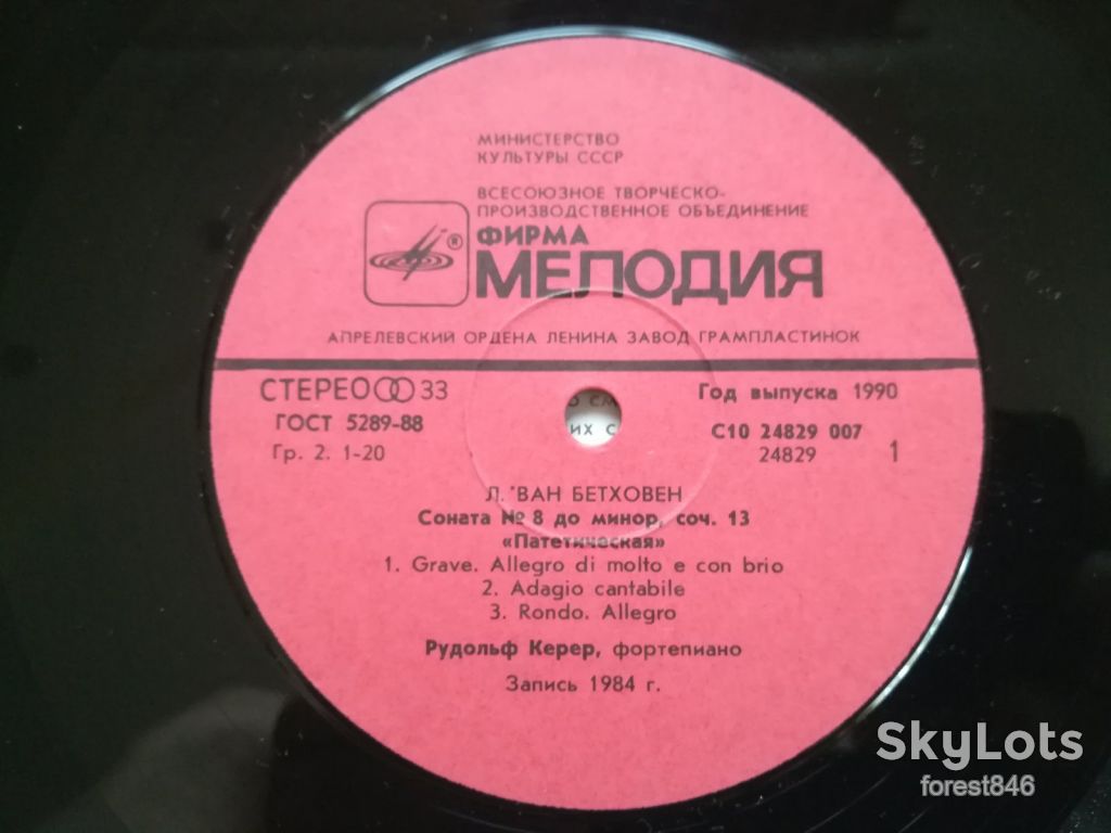 Л. Бетховен-Сонаты № 8, 14-Р. Керер  (2)-Ex.+, Мелодия - фото фото фото 4