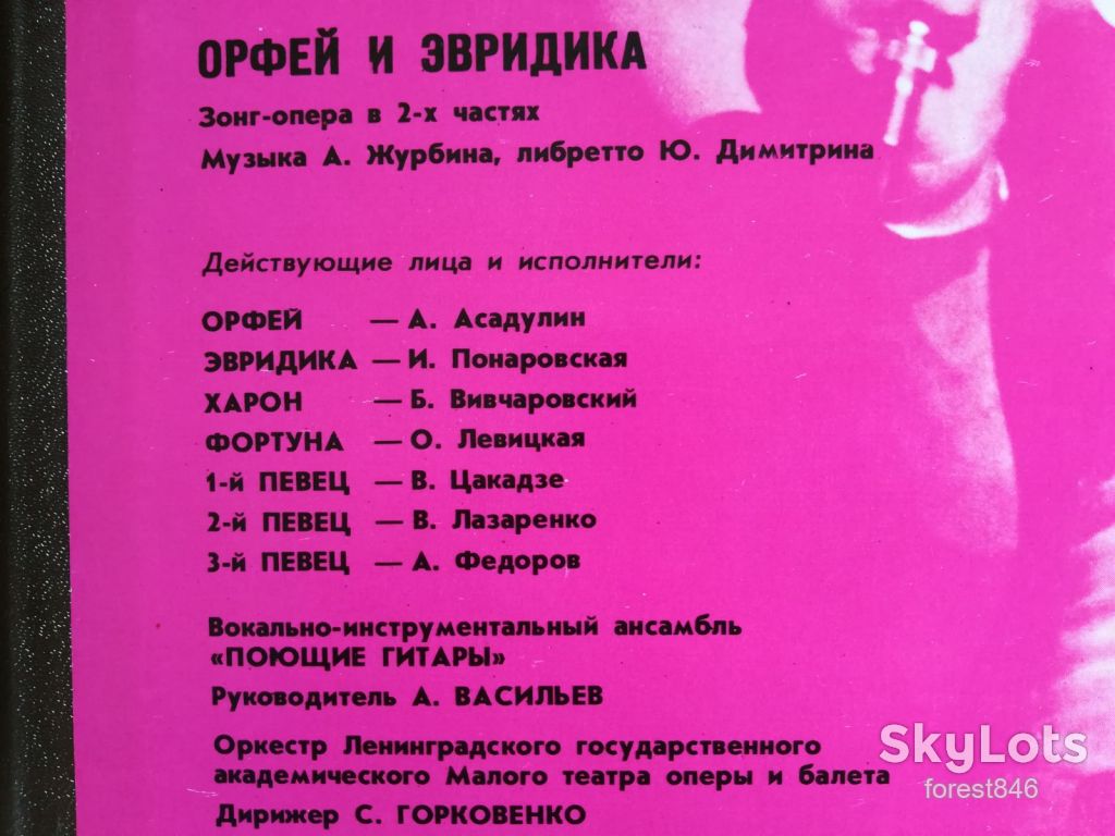 Орфей и Эвридика  (2)-2 LPs-NM-Мелодия - фото фото фото 3