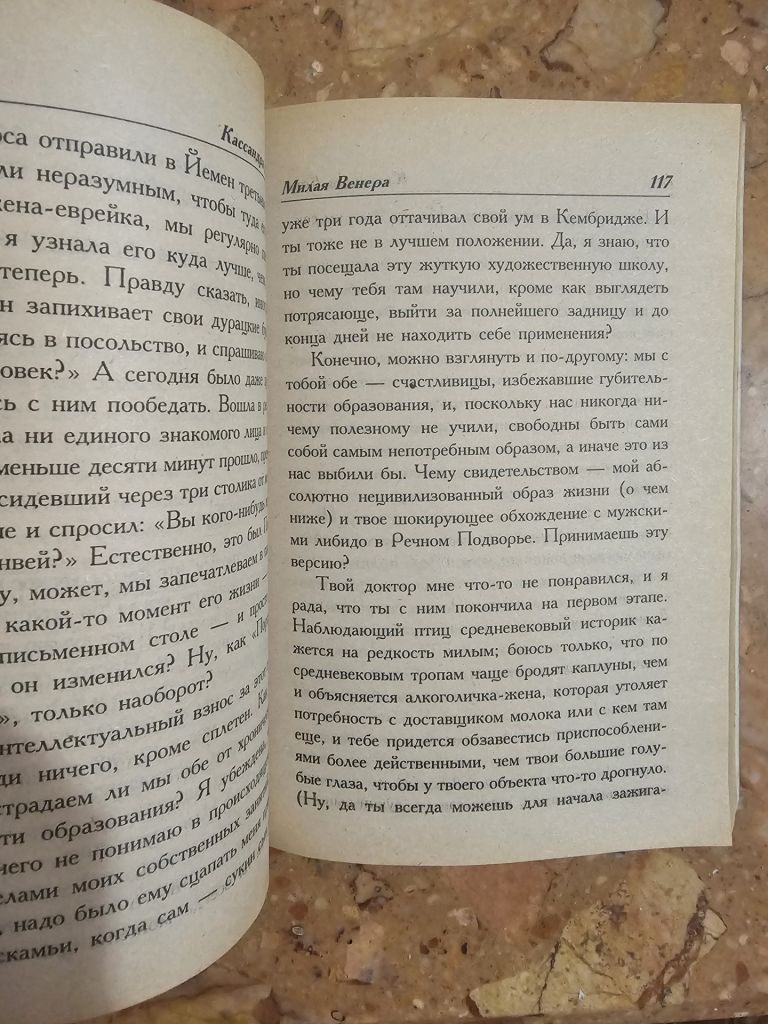 Кассандра Брук Милая Венера - фото фото фото 2