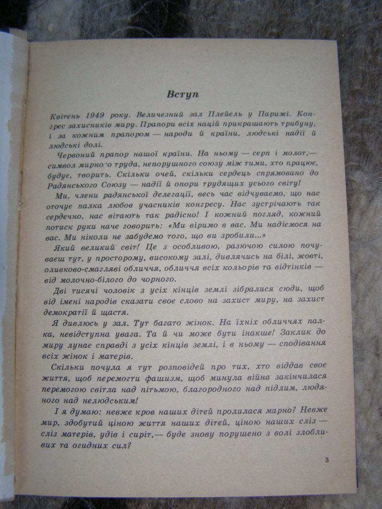 Л. КОСМОДЕМ’ЯНСЬКА "ПРОВІСТЬ ПРО ЗОЮ ТА ШУРУ",1990 - фото фото фото 2