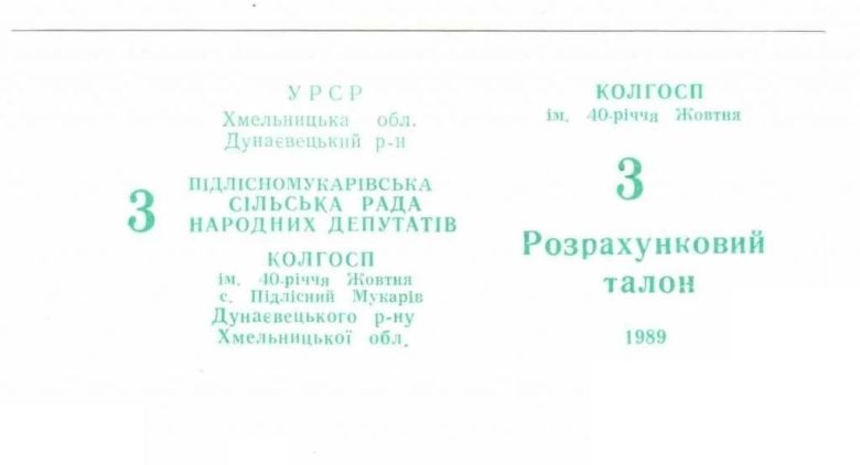 40-летия Октября. Хмельницкая обл. 3 руб. 1989. - фото фото фото 0