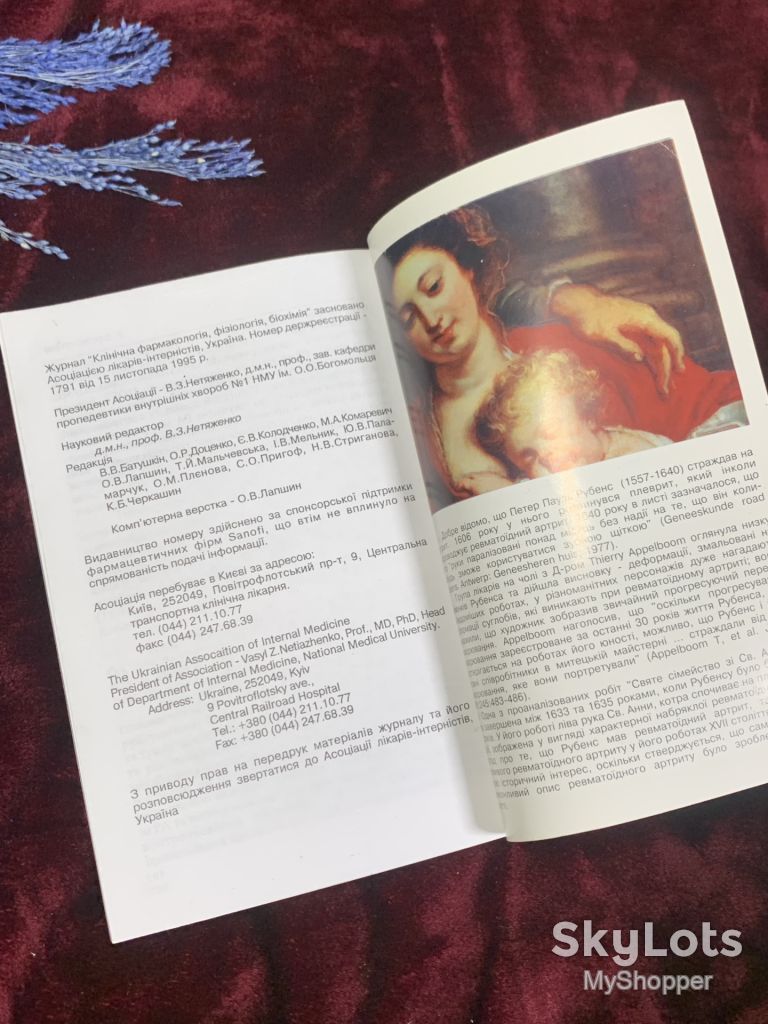 Журнал «Клінічна фармакологія, фізіологія, біохімія», 1998, Н2538 - фото фото фото 4