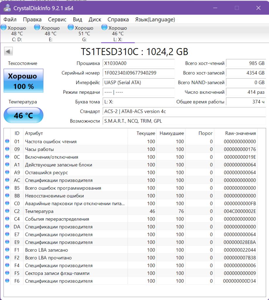 NVME SSD Transcend 1Тб - фото фото фото 1
