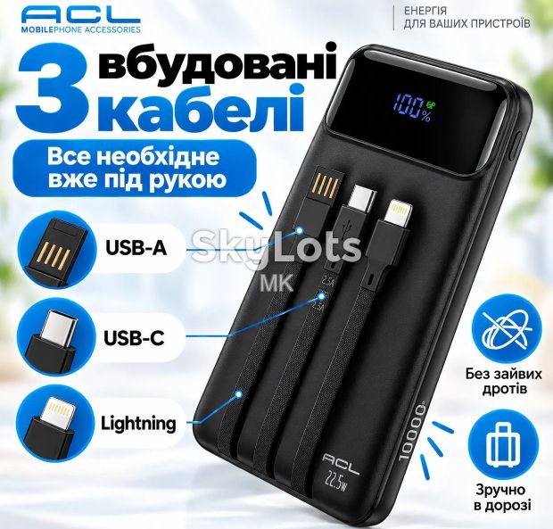 Power Bank ACL  10000mAh PD22.5W + кабель USB/Type-C/Lightning - фото фото фото 1