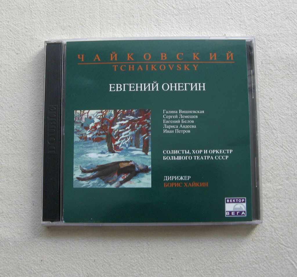 CD Классика. П.Чайковский. Евгений Онегин. 2CD. 1955/2005. - фото фото фото 0