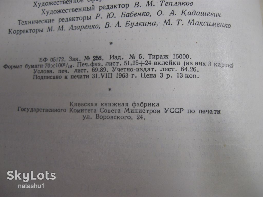 история киева 1964г том2 - фото фото фото 2