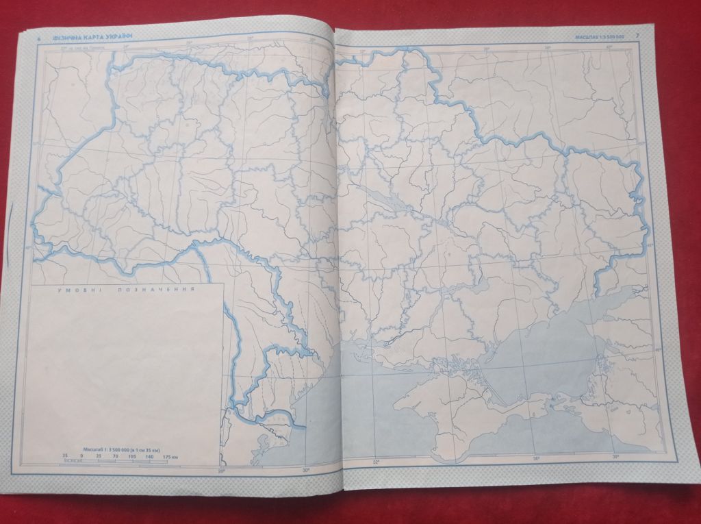 Загальна географія 6 клас Контурні карти + Атлас - фото фото фото 2