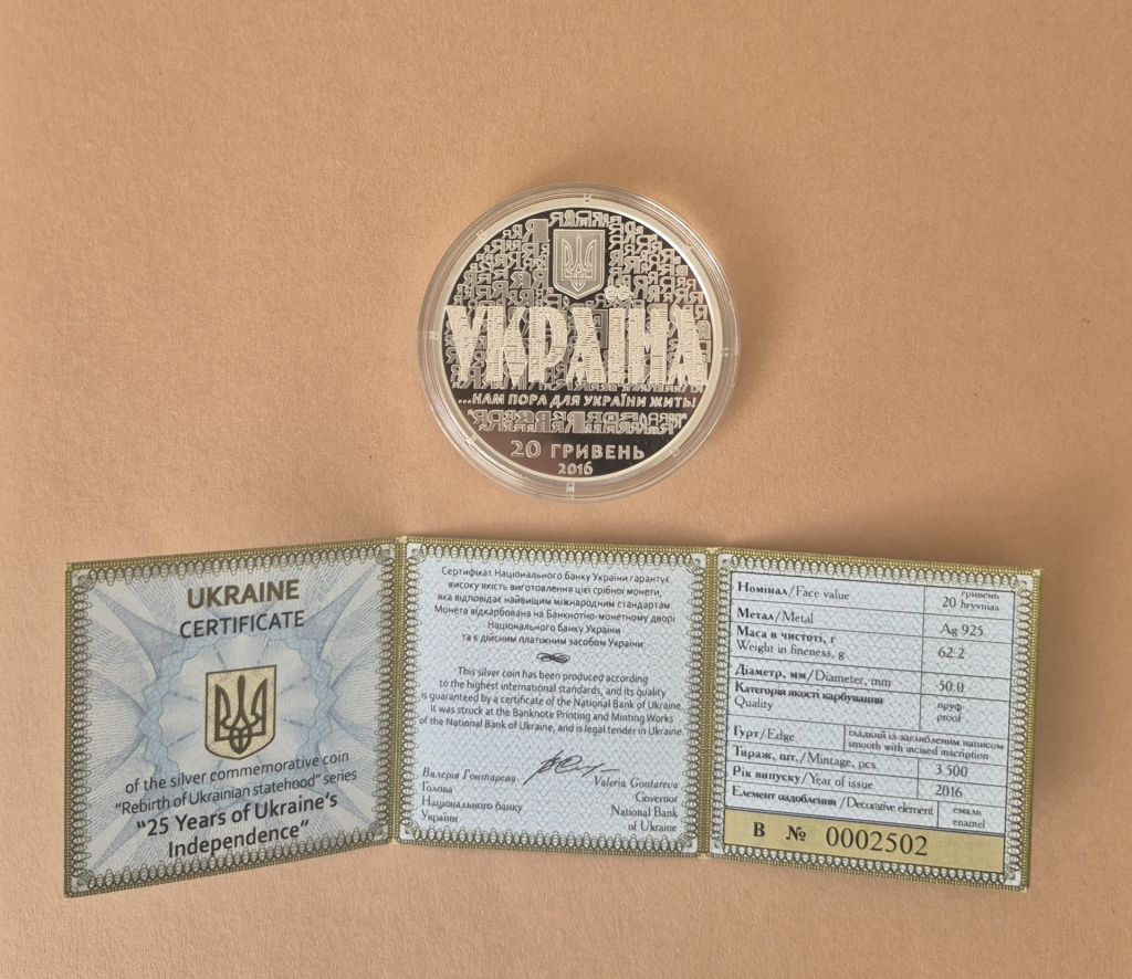 Срібна монета 20 грн. 25 років Незалежності України 2016 р. +сертифікат№0002502 - фото фото фото 2