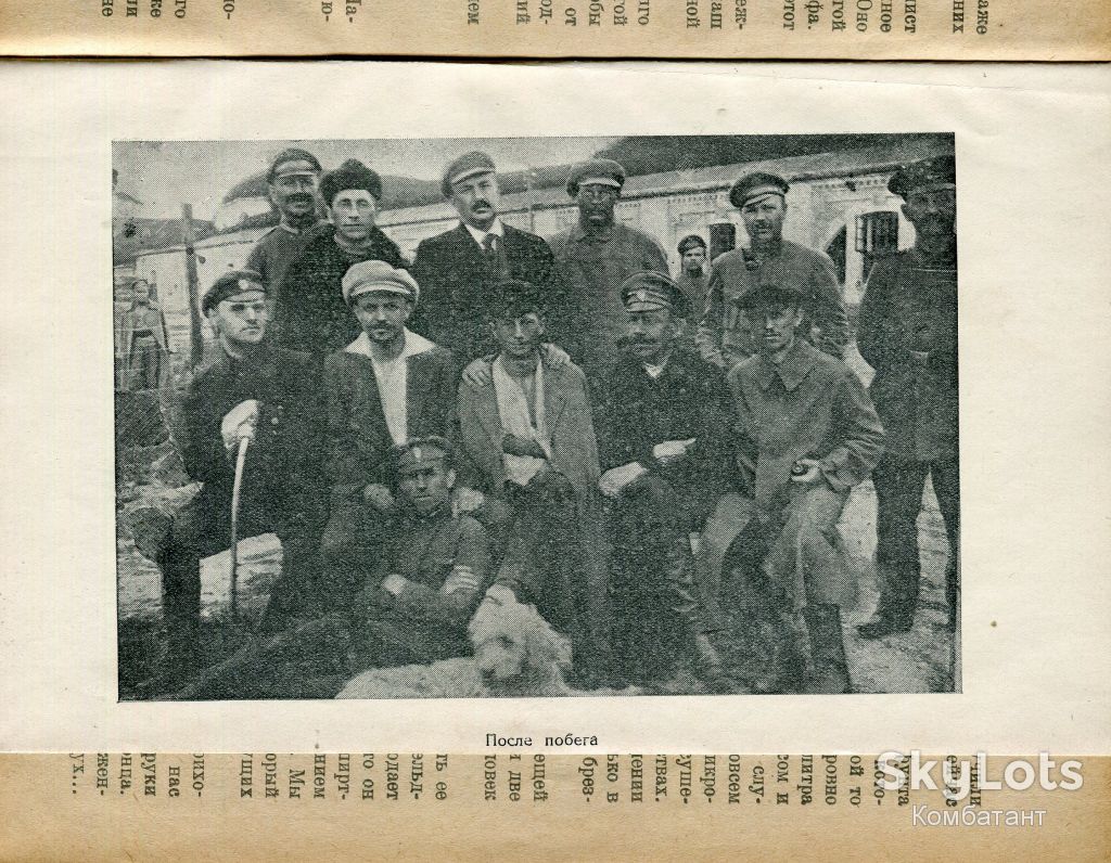У НЕМЦЕВ - І. Вороніцин, Харків 1923 р. - фото фото фото 5