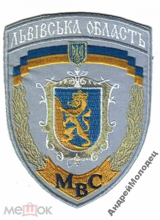 Шеврон. Украина. МВД. voen - фото фото фото 0
